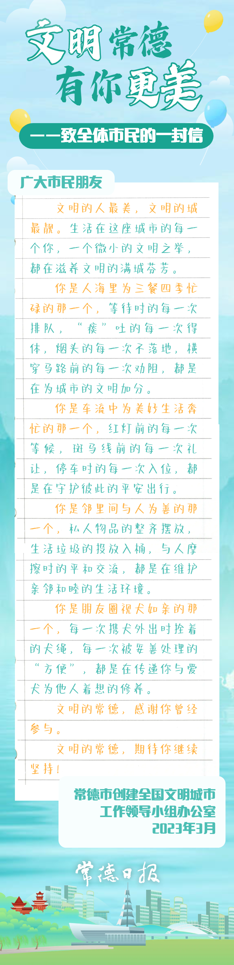 微信图片_20230319152833.png